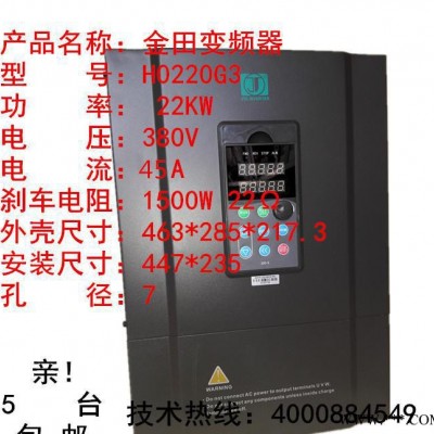 金田通用变频器22KW 三相变频器 JTE280系列结构简单操作简便图2