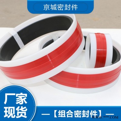 组合密封件 组合密封件价格 组合密封件厂家 价格合适 液压支架组合密封件图2