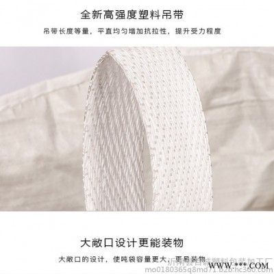 百诚 吨袋吨包，四吊环，两吊拖底，各种吨包，吨袋，支持定制**，量大价更优，欢迎来购