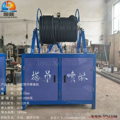 建筑工地智能塔吊喷淋系统 塔机起重高空洒水降温防暑喷淋机 喷淋除尘环保设备 新型塔吊环保喷淋机图2
