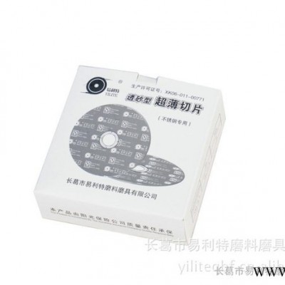 供应易利特齐全百叶轮抛光片抛光百叶轮图2