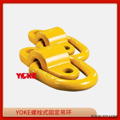 YOKE 8-058系列螺栓固定吊点 双螺栓固定吊环图1