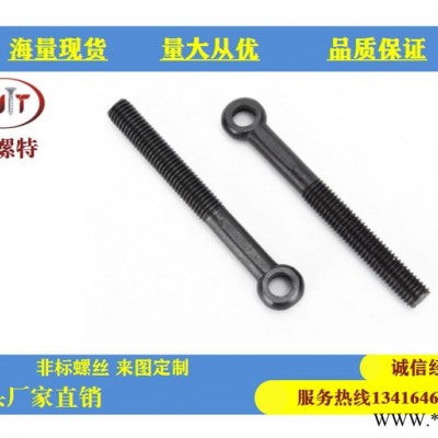 广东东莞沃螺特  吊环 活节螺栓 圆头活结 调节活结 鱼眼带孔螺栓 孔栓 羊眼螺栓 调节螺栓  碳钢高强度图4