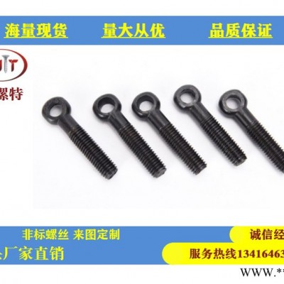 广东东莞沃螺特  吊环 活节螺栓 圆头活结 调节活结 鱼眼带孔螺栓 孔栓 羊眼螺栓 调节螺栓  碳钢高强度图5
