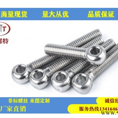 广东东莞沃螺特  吊环 活节螺栓 圆头活结 调节活结 鱼眼带孔螺栓 孔栓 羊眼螺栓 调节螺栓  碳钢高强度图6