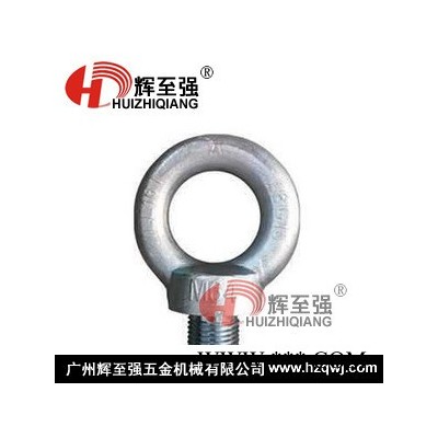 供应吊环螺丝 吊环 吊环螺钉 M6-M64