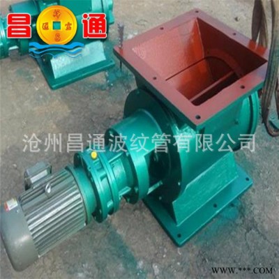 河北YJD-b星型卸料器 链条式星型卸灰阀 钢性叶轮给料机批发价格