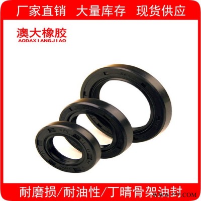 氟胶丁晴 汽车耐油TC骨架油封 机械轴用液压系统密封件图1