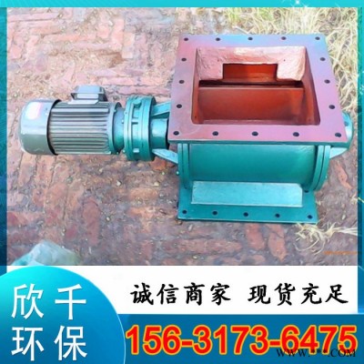 叶轮给料机--定制非标卸料器-实体厂家-价格便宜图6