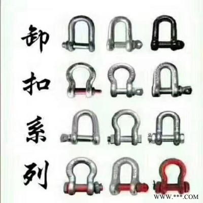 河北索具生产厂家各种卡头，卸扣，吊环，开体花篮..