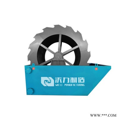 沃力机械WLYL叶轮洗砂机 叶轮洗砂机 轮式洗砂机 轮斗式洗砂机 轮式洗砂机厂家图3