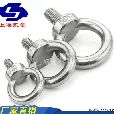 DIN580 304 不锈钢 吊环 圆环螺丝图3