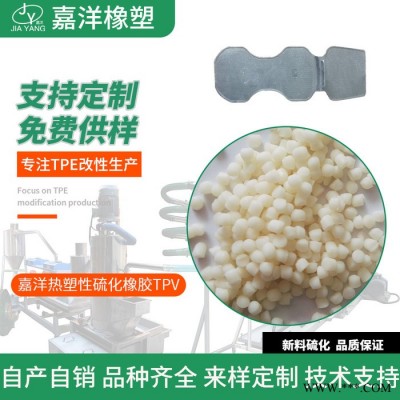 嘉洋橡塑日用品清河tpv密封件tpv共挤现货批发图7