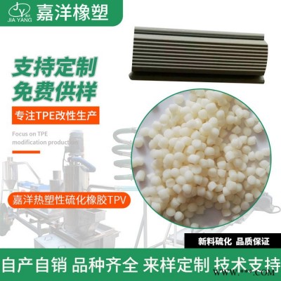 嘉洋橡塑日用品清河tpv密封件tpv共挤现货批发图2