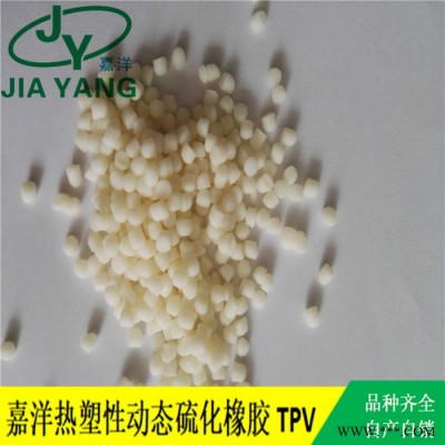 嘉洋橡塑日用品清河tpv密封件tpv共挤现货批发图5