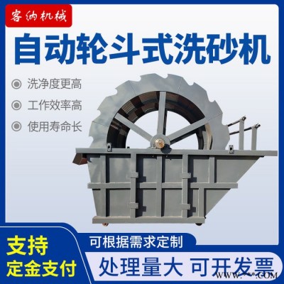 客纳机械大型叶轮洗砂机 新型叶轮洗砂机图4