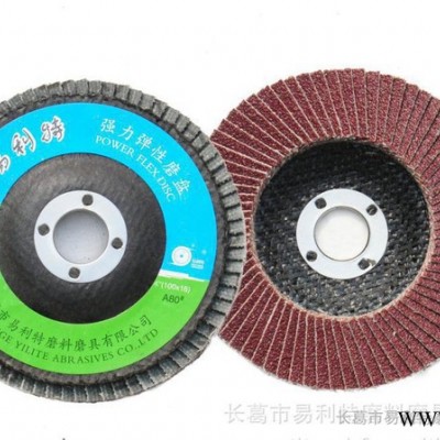 供应易利特齐全专业销售打磨百叶轮磨具