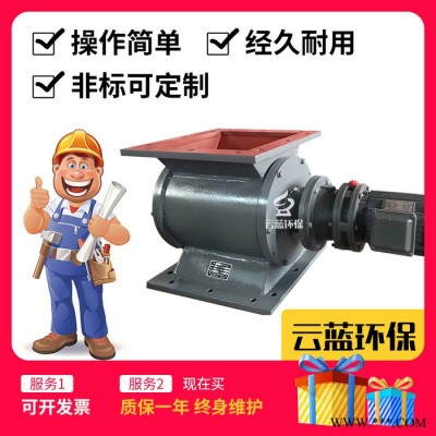 河北沧州定制星型卸料器除尘卸灰阀钢性叶轮给料机电动锁风器旋转闭风器图4