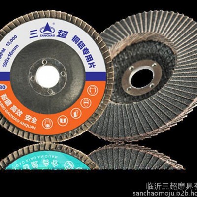 三超 90塑盖百叶轮厂家  90塑盖百页片，页轮价格 百页片图3