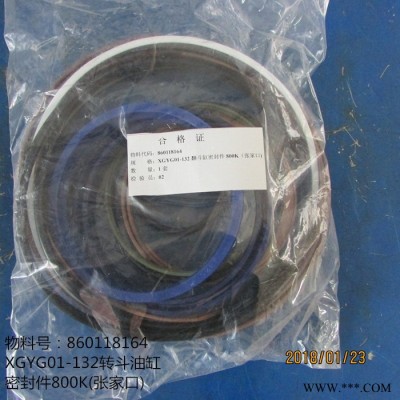 供应徐工800K密封件860118164 XGYG01-132转斗油缸密封件800K(张家口)图3