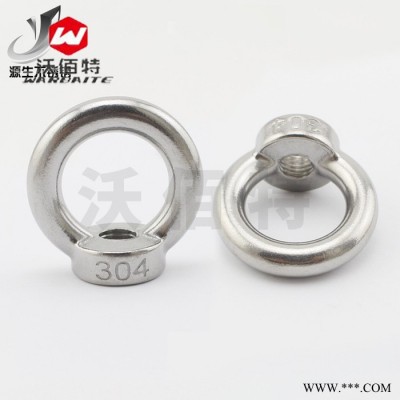 沃佰特 304不锈钢 吊环螺母 螺丝 圆环吊母 船用五金 M6M8M10M12图2
