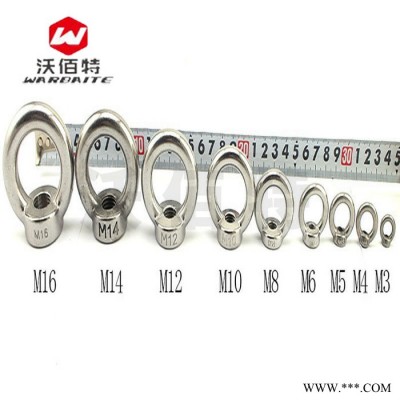 沃佰特 304不锈钢 吊环螺母 螺丝 圆环吊母 船用五金 M6M8M10M12图4