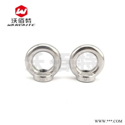 沃佰特 304不锈钢 吊环螺母 螺丝 圆环吊母 船用五金 M6M8M10M12图3