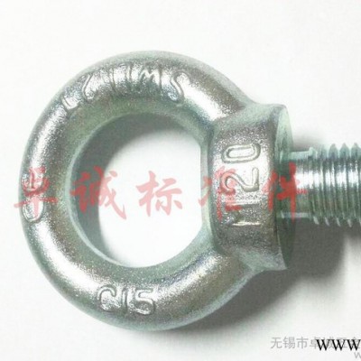公制国标吊环 吊环螺母 吊环螺栓图3