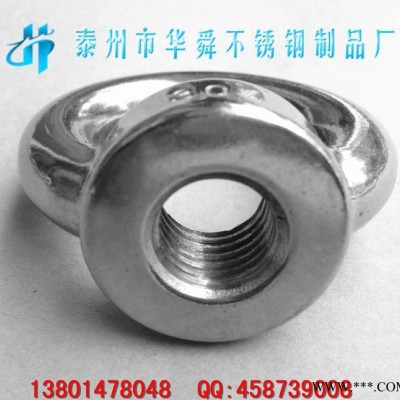 不锈钢吊环螺母,船用五金,华舜304吊环螺母,华舜螺母,华舜吊环螺膔图3