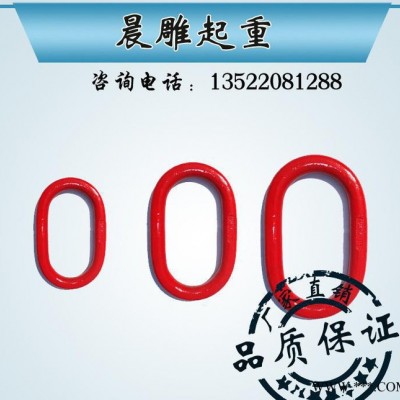 合金钢模锻强力环  高强度吊环 起重吊环 吊索具