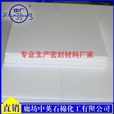 四氟板的价格/四氟板的生产厂/毫州四氟板的性能指标 其他密封件 四氟板密封件图4