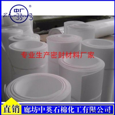四氟板的价格/四氟板的生产厂/毫州四氟板的性能指标 其他密封件 四氟板密封件图3