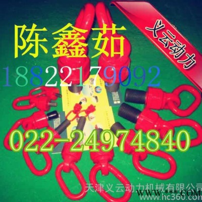 供应万向旋转吊环图2