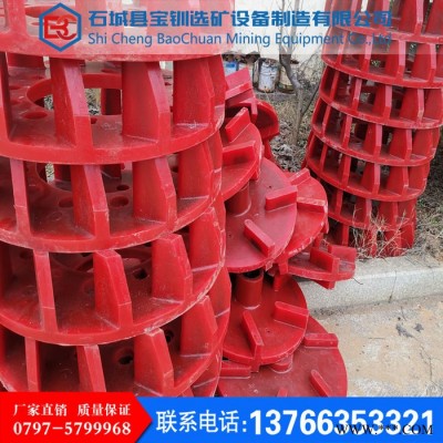供应 宝钏 139-7975-9399 叶轮盖板 浮选机叶轮盖板 聚胺脂叶轮盖板 转子定子 橡胶盖板 耐磨型盖板图3