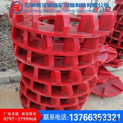 供应 宝钏 139-7975-9399 叶轮盖板 浮选机叶轮盖板 聚胺脂叶轮盖板 转子定子 橡胶盖板 耐磨型盖板图6