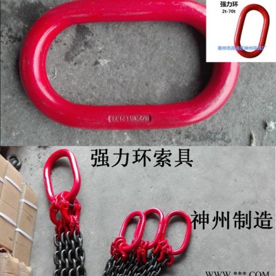 神州吊具SW161连接环 吊环 子母环 强力环 无缝环 起重吊环 吊索具子母环G80美式子母环图7
