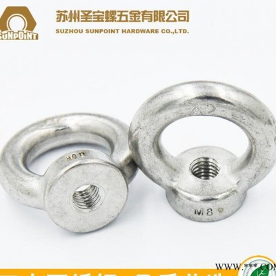 东明牌 304不锈钢 环形螺母 582 吊环螺母 苏州现货 M6 8 10 12图2