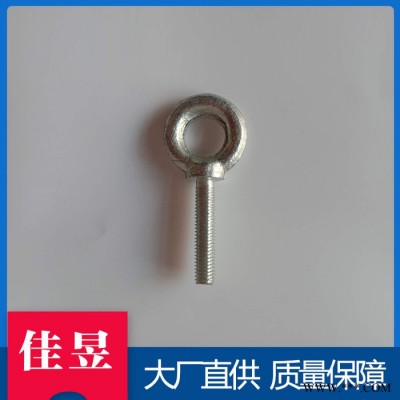 佳昱 本厂家批发 起重连接吊环图6