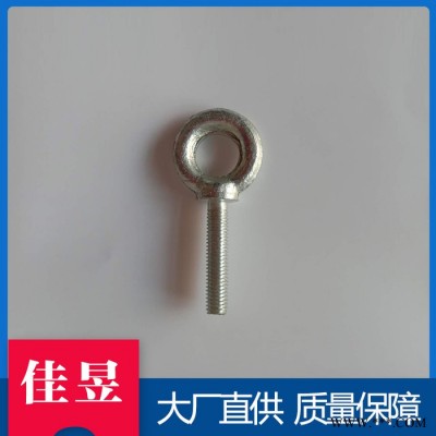佳昱 本厂家批发 起重连接吊环图1