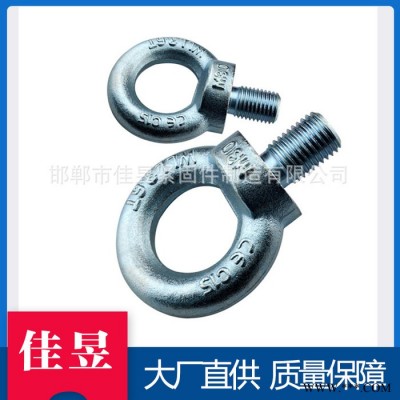 佳昱 本厂家批发 起重连接吊环图4