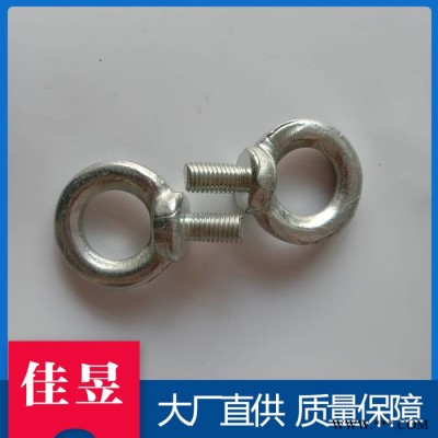 佳昱 本厂家批发 起重连接吊环图5