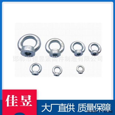 佳昱 本厂家批发 起重连接吊环图2