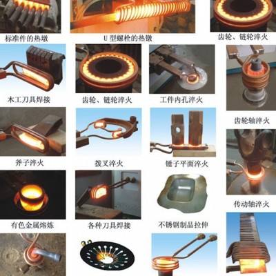 超锋电气120kw无锡高频淬火炉叶轮高频淬火设备超锋图3