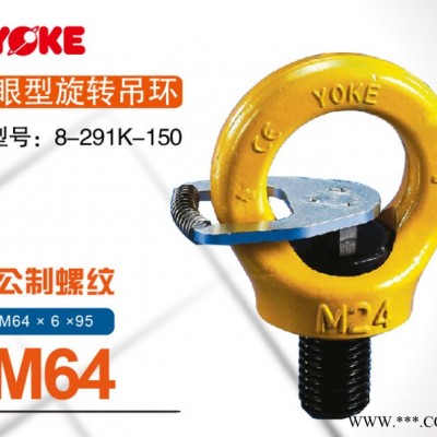 科索比代理台湾yoke黄色吊点 重型起重吊点 进口的吊环图3