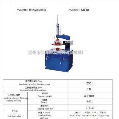 供应温州智勇研磨机械厂M610密封件研磨机图2