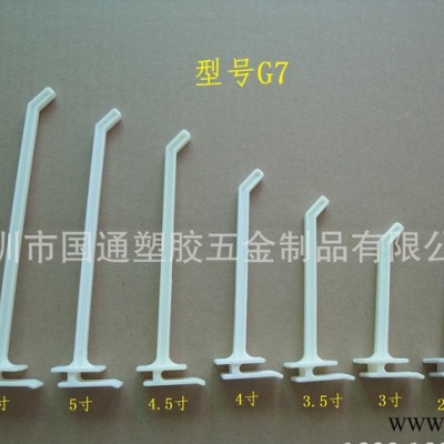 国通环保挂扣，吊环，展示盒挂钩，双臂挂钩
