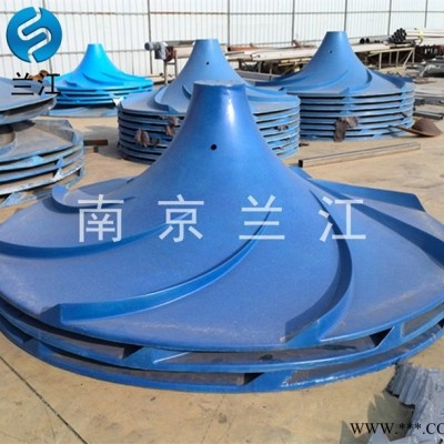 南京兰江GSJ-1500 双曲面搅拌机叶轮图2