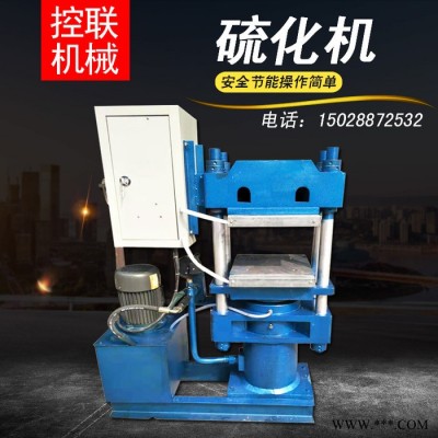 工厂直销橡胶加热定型机 密封件全自动液压成型机图3