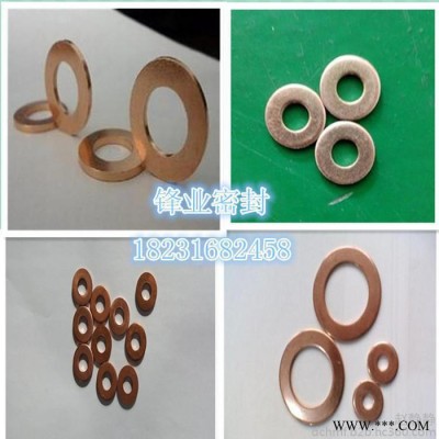 供应紫铜垫片 黄铜垫片,机械密封件,密封件图2