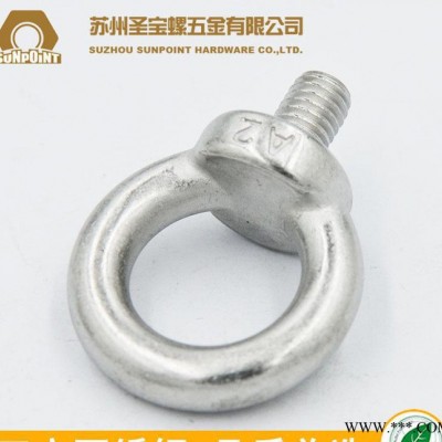 东明品牌 正宗不锈钢304 DIN580吊环螺钉 不锈钢索具 规格全图2